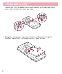 Страница 194