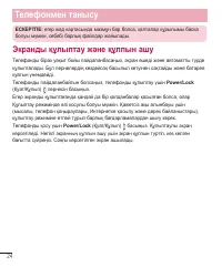 Страница 198