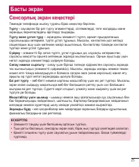 Страница 199