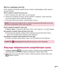 Страница 201