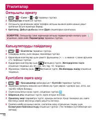 Страница 234