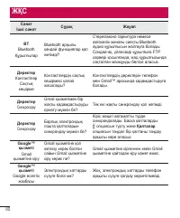 Страница 254