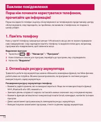 Страница 100