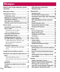 Страница 176