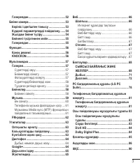 Страница 177