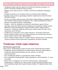 Страница 180