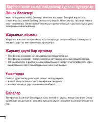 Страница 182