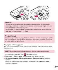 Страница 197