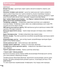 Страница 242