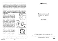 Zanussi ZHN 725 X