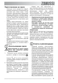 Страница 13
