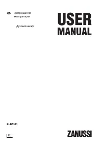 Zanussi ZLB 5331 X