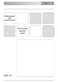 Zanussi ZOB 151 NC