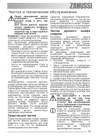 Страница 17