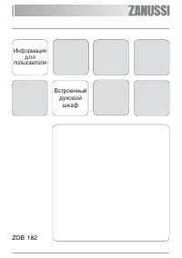 Zanussi ZOB 182 CC