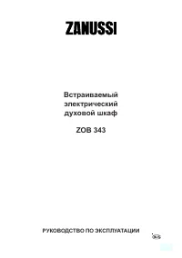 Zanussi ZOB 343 W (X)