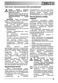 Страница 55