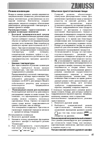 Страница 47