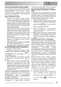 Страница 15
