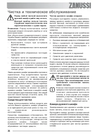 Страница 26