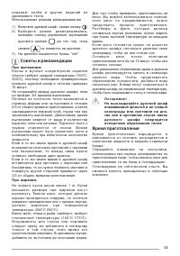 Страница 13
