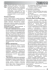 Страница 49