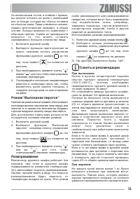 Страница 51