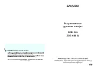 Zanussi ZOB 646 N