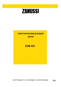Zanussi ZOB 651 CG