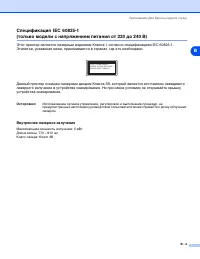 Страница 100