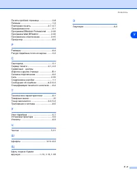 Страница 105