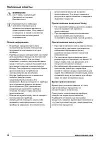 Страница 12
