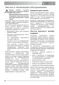 Страница 18