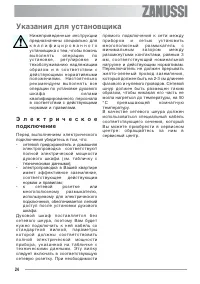 Страница 24