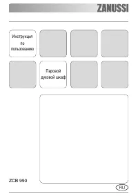 Zanussi ZCB 990 XQ