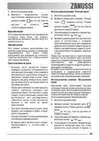 Страница 25