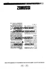 Zanussi ZHQ 631 N (W) (X)