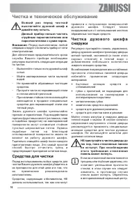 Страница 16