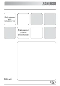 Zanussi ZLB 331 N (X)