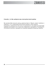 Zanussi ZOB 141 W (X)