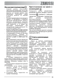 Страница 15