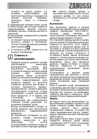 Страница 33