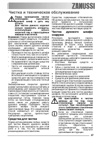 Страница 37