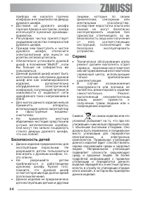 Страница 26