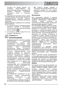 Страница 32