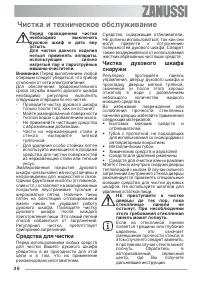 Страница 36