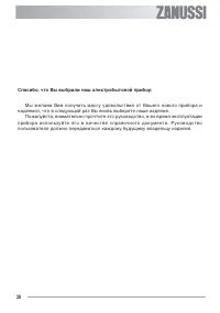 Zanussi ZOB 362 N (X)