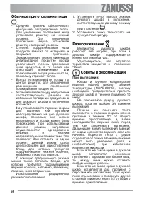 Страница 18
