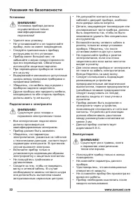 Страница 22