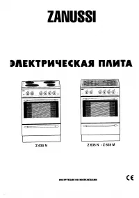 Zanussi Z 630 N